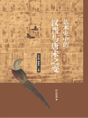 荣宝斋藏册页·齐白石禽鸟果蔬册- Halifax Public Libraries - OverDrive